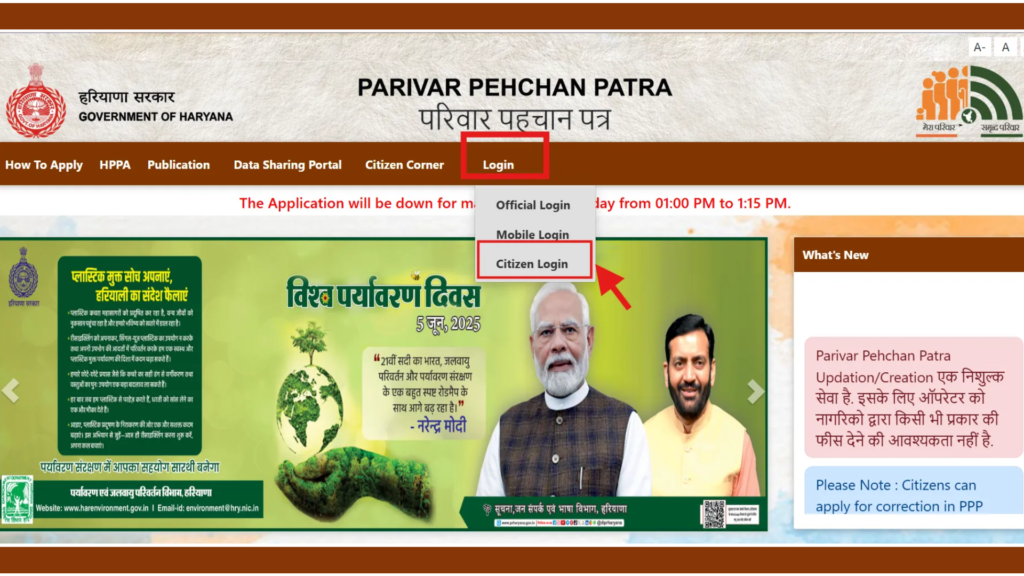 Download Haryana Family ID