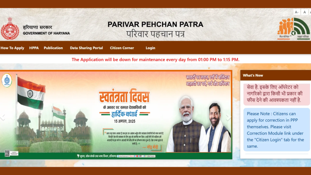 Download Haryana Family ID