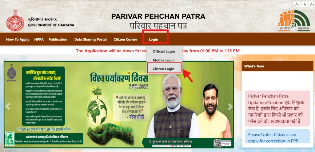 Haryana Family ID Login 2026: Registration, Update and Status Check Guide