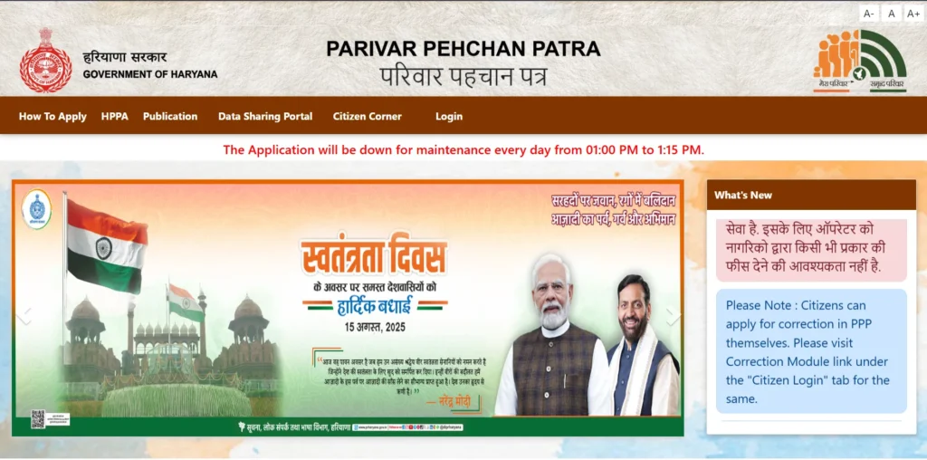 Haryana Family ID Login 2026: Registration, Update and Status Check Guide